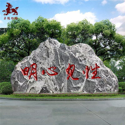 市政园林景观企业单位绿地造景景观石大型园林石公园景石 大型园林石公园景石 卓信景观石