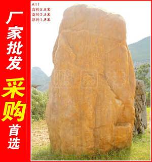 广东大型黄腊石刻字石a11,,假山石厂家广东黄蜡石,景观石批发