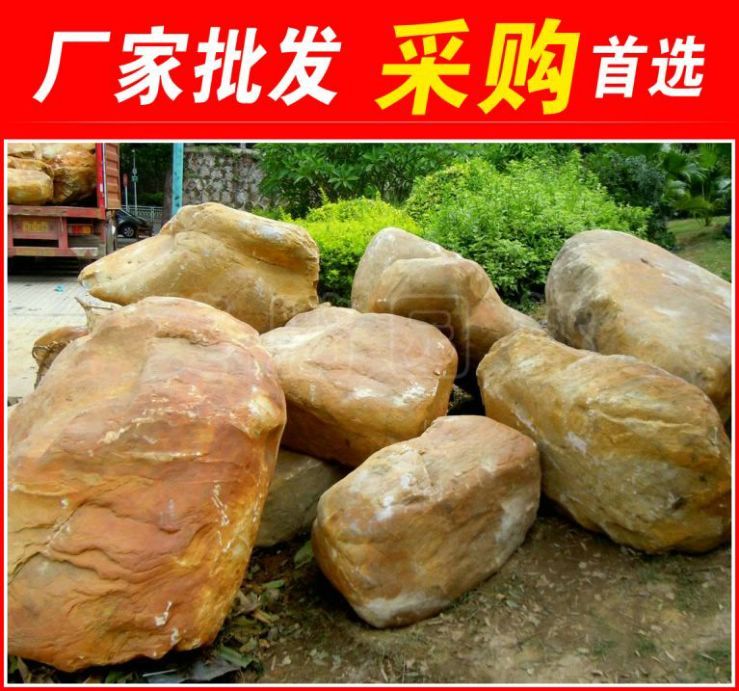 黄蜡石,济南景观石黄腊石,假山石产品图片,黄蜡石,济南景观石黄腊石,假山石产品相册 - 英德市沙口镇安居园林奇石场
