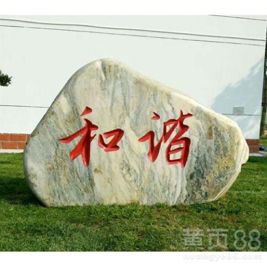 【哈尔滨景观石】- 