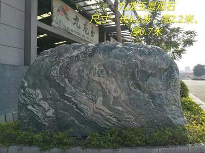 景观石