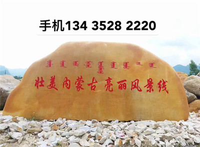 北京景观石、北京园艺景观石、假山园林石