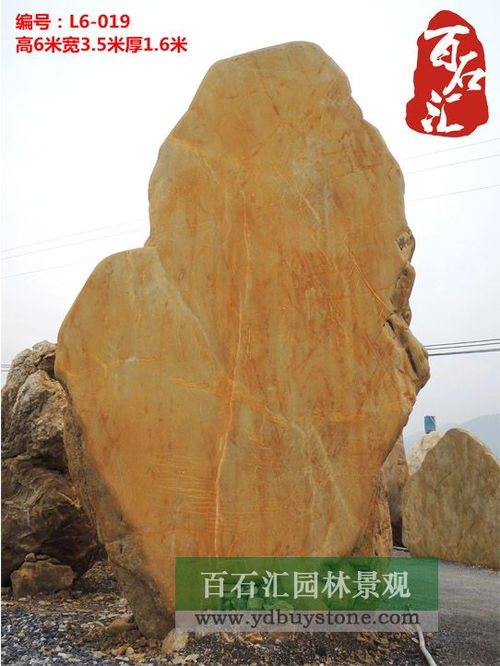 刻字景观石 大型园林石价格 广东黄蜡石