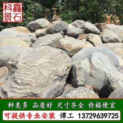 庭院造景石