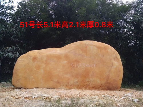 白云山黄蜡石景观石园林石刻字石