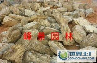 峰景园林专业销售供应东莞千层石景观石-东莞石场_建筑建材_世界工厂网中国产品信息库