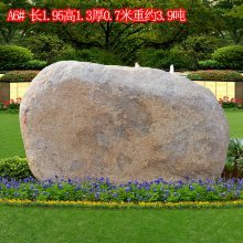 【园林景观石风景石 天然水冲石刻字石原石 A6图片】园林景观石风景石 天然水冲石刻字石原石 A6