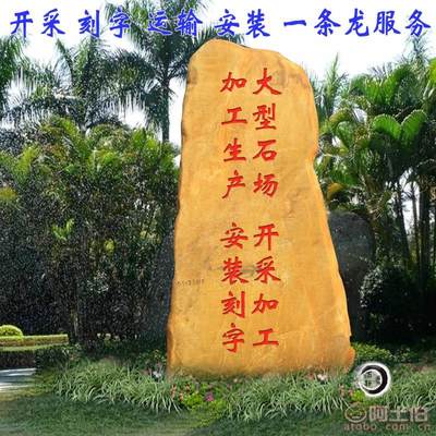 【百轩园林景观石英德石大型景观石批发零售厂家直销景观黄蜡石】英德市望埠镇百轩园林奇石场 - 产品库