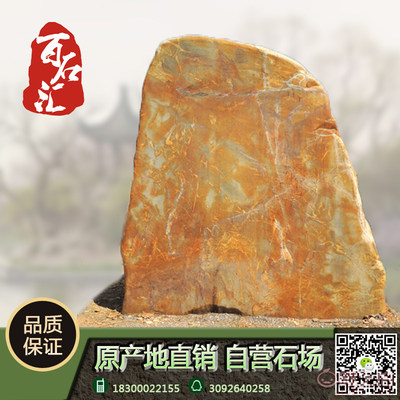 【广东景观石批发、刻字景观石、刻字园林石、黄蜡石批发广东景观石】 - 产品库