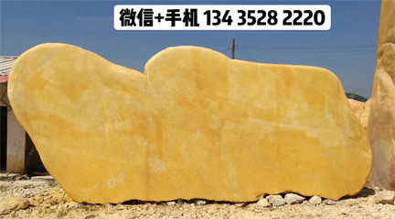 湖南门牌招牌石,娄底观赏天然景观石