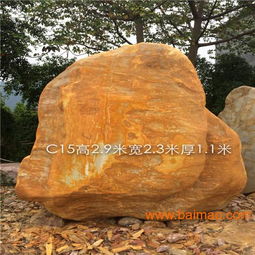 直销优质黄蜡石良好园林c18号,天然景观石价格,,直销优质黄蜡石良好园林c18号,天然景观石价格,生产厂家,直销优质黄蜡石良好园林c18号,天然景观石价格,价格