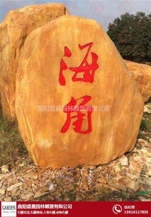 许昌景观石刻字定制服务 盛晟工艺品公司的专业解决方案