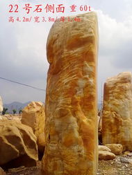 广东省英德市良好园林奇石场 景观石、刻字石与黄腊石的完美融合