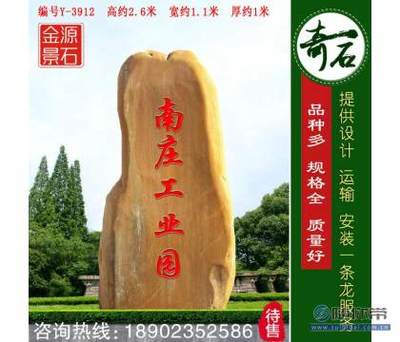 探秘英德金源景观石场 2.6米高产地黄蜡石工厂工业园标志石Y-3912的魅力